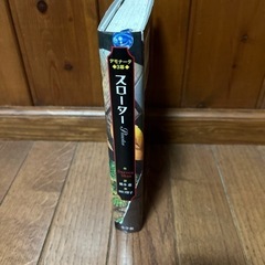 デモナータ 3幕 スローターの画像