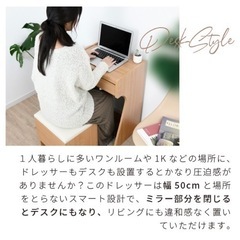 コンパクト ドレッサー デスク 兼用 おしゃれ  コンセント付き ミニドレッサー 化粧 メイク コスメ 化粧台 鏡台 メイク台 ミラー 引出し 収納 木製 木目調 北欧 シンプルの画像