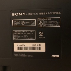 【SONY】BRAVIA 32型TV 2017年製の画像