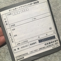 本日限定価格❤️❤️❤️【ゲームボーイアドバンスSP本体のみ♪】の画像