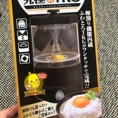 究極のTKG　タカラトミー たまごかけメーカー