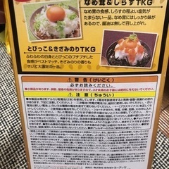 究極のTKG　タカラトミー たまごかけメーカーの画像