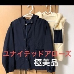 極美品ユナイテッドアローズ　アウター