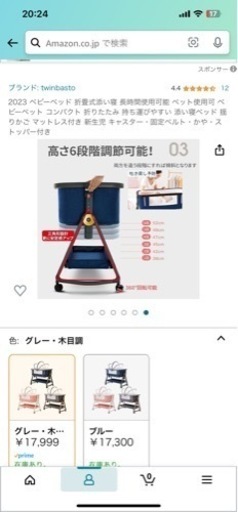 ベビーベッド売ります