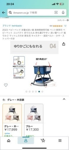 ベビーベッド売ります