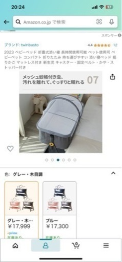 ベビーベッド売ります