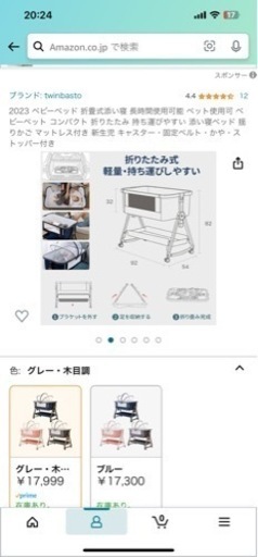 ベビーベッド売ります