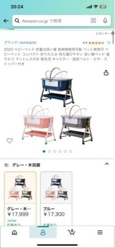 ベビーベッド売ります