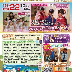 🪽キッズエルコレ2023秋＆エルセルモファミリーマルシェ開催