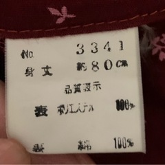 綿入り半纏①の画像