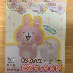 PUTITTO カナヘイの小動物 ピスケ＆うさぎ　ガチャガチャ
