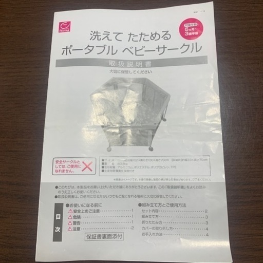日本育児　ベビーサークル