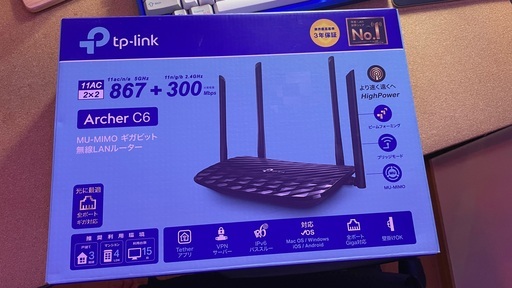 TP-LINK Archer C6 MU-MIMO 無線LANルーター