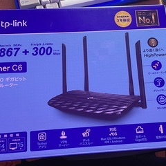 TP-LINK Archer C6 MU-MIMO 無線LANルーター