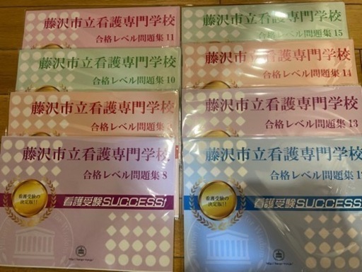 看護学校受験問題集