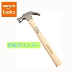 釘抜きハンマー  木製ハンドル