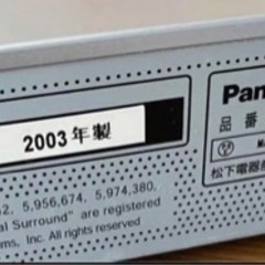 DVDプレーヤーの画像