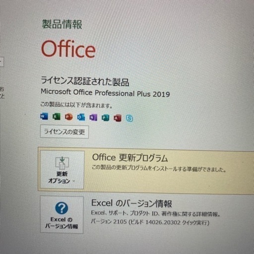 PanasonicＣＦ-ＳＺ6 i5-7300u 8GB256GB Office（2）