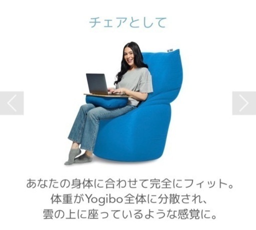 yogibo【ほぼ新品】