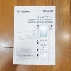 ⭕️2020年製 アイリスオーヤマ  エアコン✅1年保証付★美品の画像