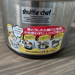 シャトルシェフ