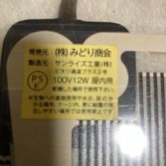 爬虫類用パネルヒーターの画像