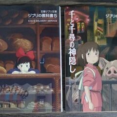 文庫本＆CD【ジブリ作品】