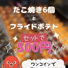 🐙おやつ工房味彩(あじさい)🐙✨️新menu✨ - グルメ