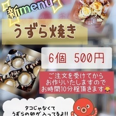 🐙おやつ工房味彩(あじさい)🐙✨️新menu✨ - 海部郡
