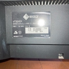 ¥0 EIZOテレビさしあげますの画像