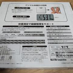 ■　TANITA、デジタル体重計、ヘルスメーター、山梨県甲斐市の画像