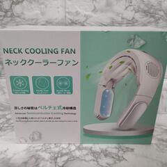 ネッククーラーファン　NECK COOLING FAN