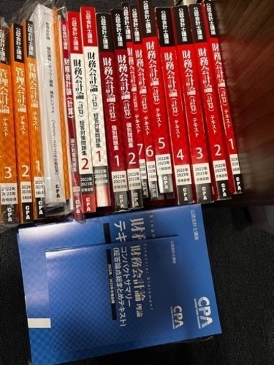 東京CPA学院 23年目標 公認会計士 テキスト 個別問題集　模擬試験　フルセット