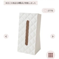 【美品】Francfranc ティッシュケース