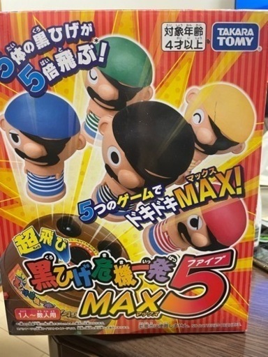 新品　黒ひげ危機一発MAX5