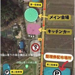 【10月22日】SDG's 2023 - 山県市
