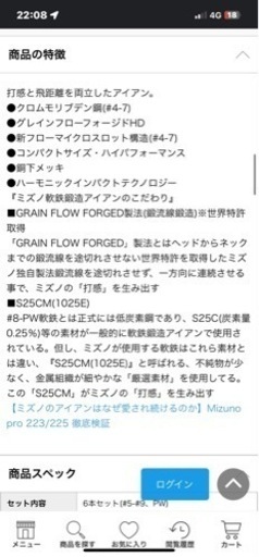 ゴルフクラブミズノ223  中古　6本セット