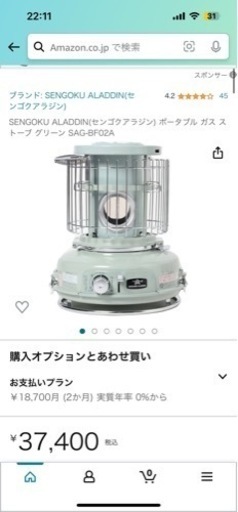 センゴクアラジン　ガスストーブ