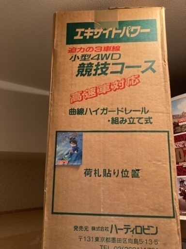 ミニ四駆　コース　3レーン