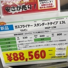 マルゼン　ガスフライヤー　スタンダードタイプ　13リットル