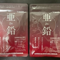 【新品未開封】亜鉛 6ヶ月分 サプリメント