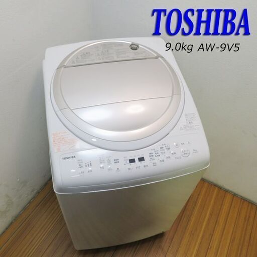 京都市内方面配達設置無料 東芝 縦型洗濯乾燥機 9.0kg 乾燥4.5kg JS03