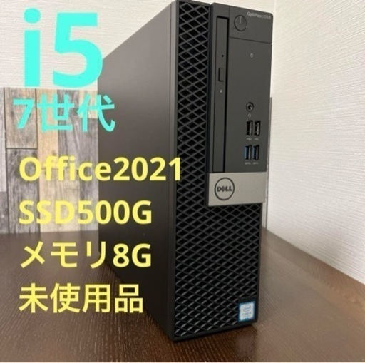 7世代i5 デル optiplex5050 メモリ8G