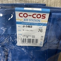 新品　未開封　CO-COS スカイブルー　ワンタックスラックス　ウエスト73〜91までの画像