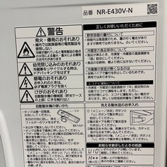 【11月8日に来れる方ご連絡ください】冷蔵庫 Panasonic 2015年製 NR-E430V-N形の画像