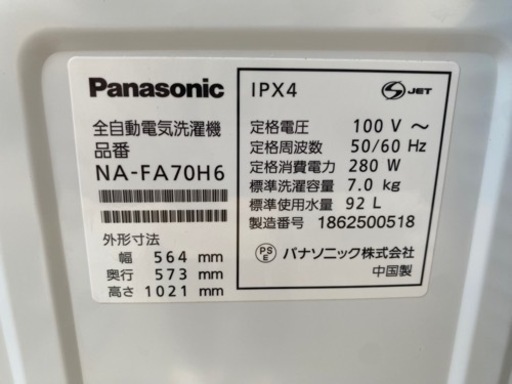 2018年製✩Panasonic全自動電気洗濯機7.0kg♪( ´▽｀)