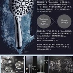 【値下げしました5,900→4,600】マイクロナノバブル　増水シャワーヘッド　節水シャワーヘッド　ミスト　ジェットの画像
