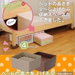 高さ調整　テーブル　ベッド　脚