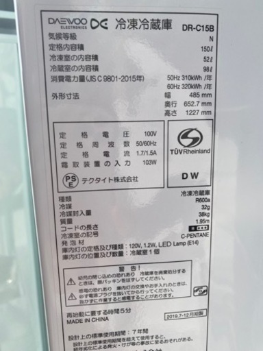 2019年製✩DAEWOO冷凍冷蔵庫(*ﾟ∀ﾟ*)