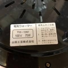 電気ウォーマー(フードウォーマー)の画像